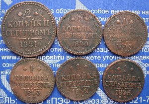 Медные монеты Российской империи.13шт.