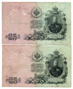 3 – 5 – 10 -25 – 100 руб. Коншин