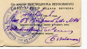 Благодарность за Японию