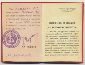 ТД № 1237, 1939 г. печать ПВС