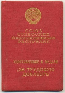 ТД № 1237, 1939 г. печать ПВС