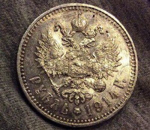 1 руль 1914 года