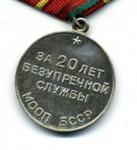 20 лет МООП БССР