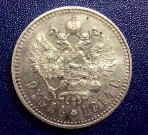 1 руль 1914 года