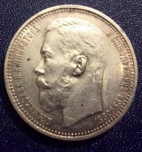 1 руль 1914 года