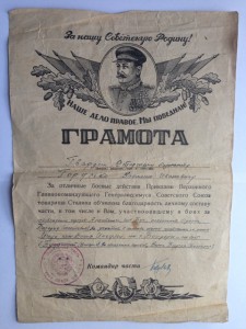 Благодарность верховного Одесса, Раздельная, Белград и ещё
