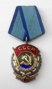 Орден Орден Трудового Красного №1235141 с орденской книжкой.