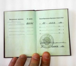 Орден Орден Трудового Красного №1235141 с орденской книжкой.