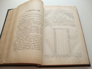 "Русские ценные бумаги". В.Дегио. Редкая.