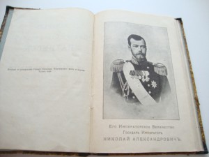 Адмирал Нахимов. П.И.Белавенец. 1902г.