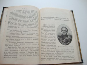 Адмирал Нахимов. П.И.Белавенец. 1902г.