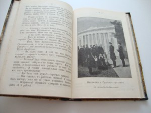 Адмирал Нахимов. П.И.Белавенец. 1902г.