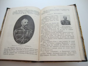 Адмирал Нахимов. П.И.Белавенец. 1902г.