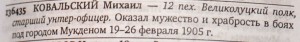 ЗОВО 4 ст. № 136435