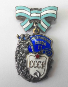 Комплект матери героини.