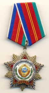 ДРУЖБА НАРОДОВ № 38678 (3539)