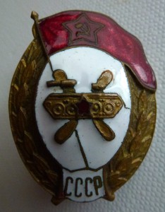 Училище горюче-смазочных материалов. СССР.