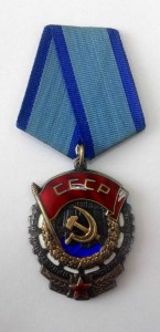 10 орденов Трудового Красного Знамени