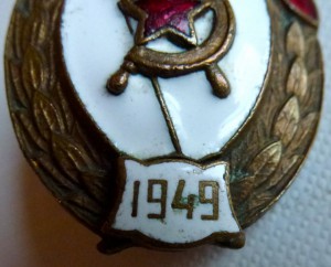 Интендантское, финансовое или пожарное училище - 1949-й год.