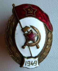 Интендантское, финансовое или пожарное училище - 1949-й год.