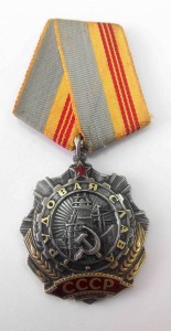 10 орденов Трудовой Славы 3-й степени