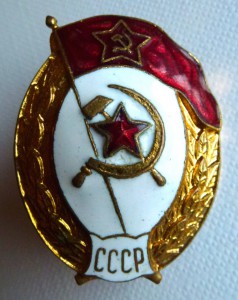 Интендантское, финансовое или пожарное училища. СССР