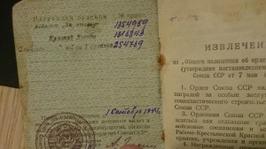 ов1 254763+ок