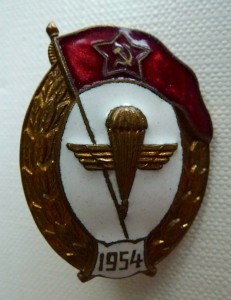 Воздушно-десантное училище. 1954г. Тип 1