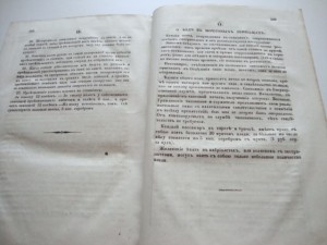 Почтовый дорожник Российской Империи. 1852г.