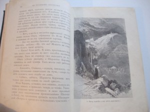Желиховская В.П. В татарском захолустье. 1900г.