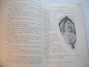 Желиховская В.П. В татарском захолустье. 1900г.