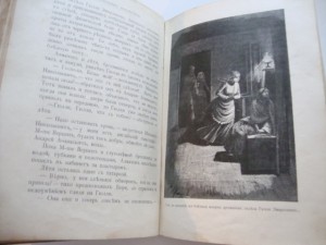 Желиховская В.П. В татарском захолустье. 1900г.