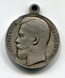 "За храбрость" 4 степ.