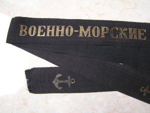 Военн-Морские Силы, 36 мм.