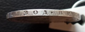 Рубль 1852 HI