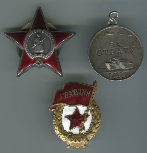 КЗ №723ХХХ+Отвага №758ХХХ+гвардия+газета