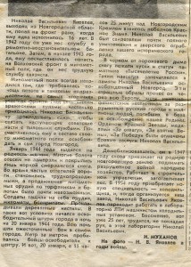 КЗ №723ХХХ+Отвага №758ХХХ+гвардия+газета