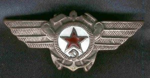 знак КОМ. СОСТАВА ИАС обр.1943