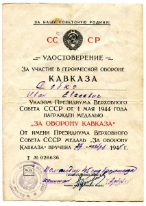 КАВКАЗ 45 Отдельный Бронепоезд НКВД