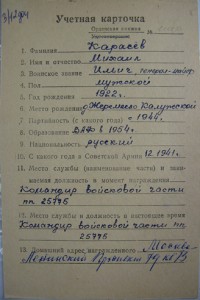 Краб 3ст. № 7030