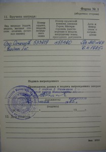 Краб 3ст. № 7030