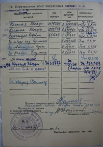 Краб 3ст. № 7030