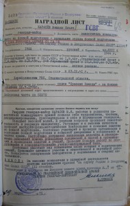 Краб 3ст. № 7030