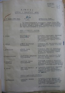 Краб 3ст. № 7030