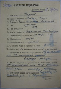 Краб 3ст. № 7030