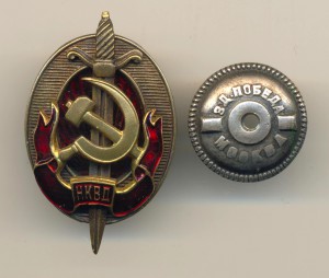 Яйцо НКВД (3550)