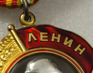 Ленин № 184707 документ