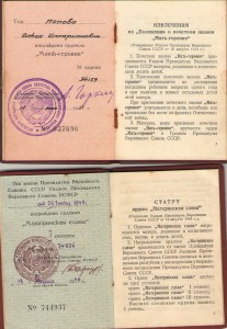 МГ_34159док+1и2МС.ранние