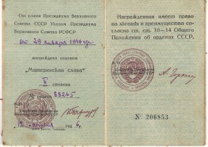 МГ_34159док+1и2МС.ранние