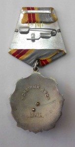 Трудовой Славы 2 ст. № 43272